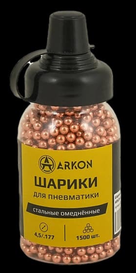 Шарики для пневматики омеднённые ARKON 4,5 мм (1500 шт)